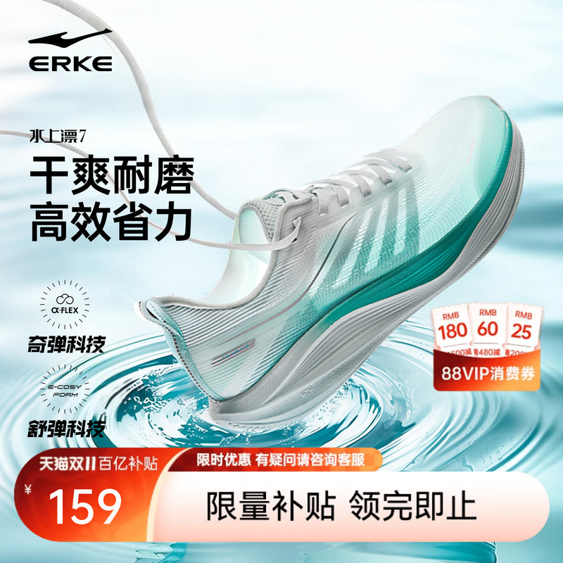 Comfortable Elastic Technology | Hongxing Erke Water Floating 7 Running Shoes Men's Mesh Lightweight Sports Shoes Soft Sole Aerobic Fitness Running Shoes