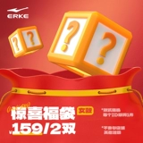 [2 двойная установка 159 Юань] Hongxingerk 2 двойные мужские кроссовки.