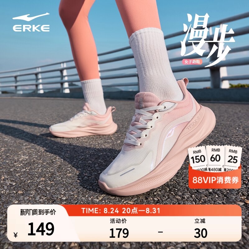Wandering Hongxing Erke Women's Shoes New Shock-Absorbing Soft Sole Sports Shoes Women's Summer Mesh Breathable Jump Rope Running Shoes