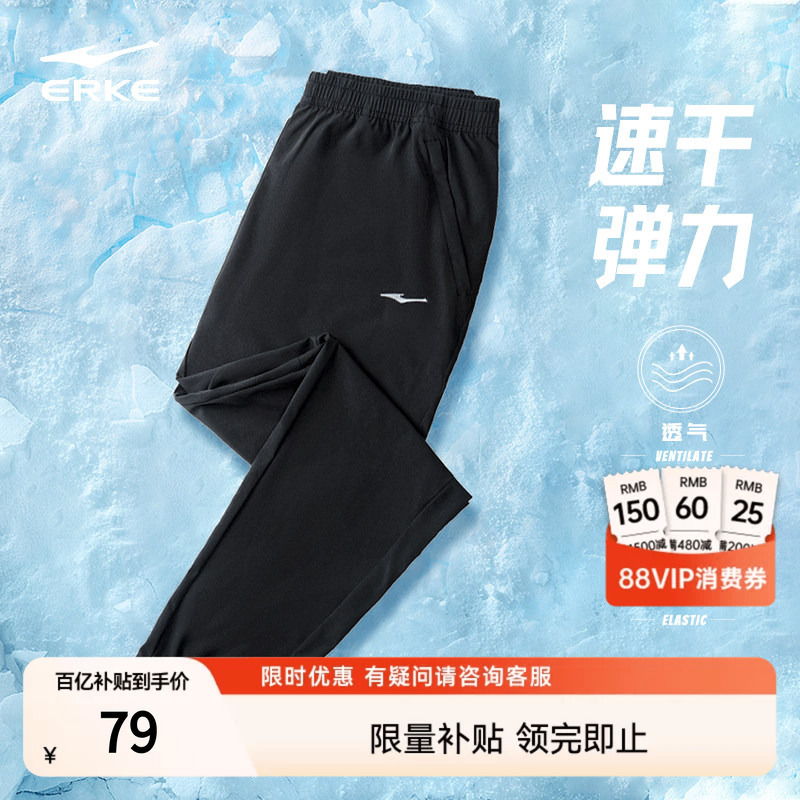 Hongxing Erke Sports Pants New Style Summer Men's Running Quick-Dry Pants Ice Silk Breathable Men's Casual Long Pants Hongxing Erke Sports Pants New Style Summer Men's Running Quick-Dry Pants Ice Silk Breathable Men's Casual Long Pants