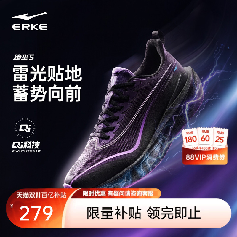 Qi Technology | Hongxing Erke Juechen 5 Running Shoes for Men, Non-Arch Support Sneakers, Youth Stable Support Running Shoes.