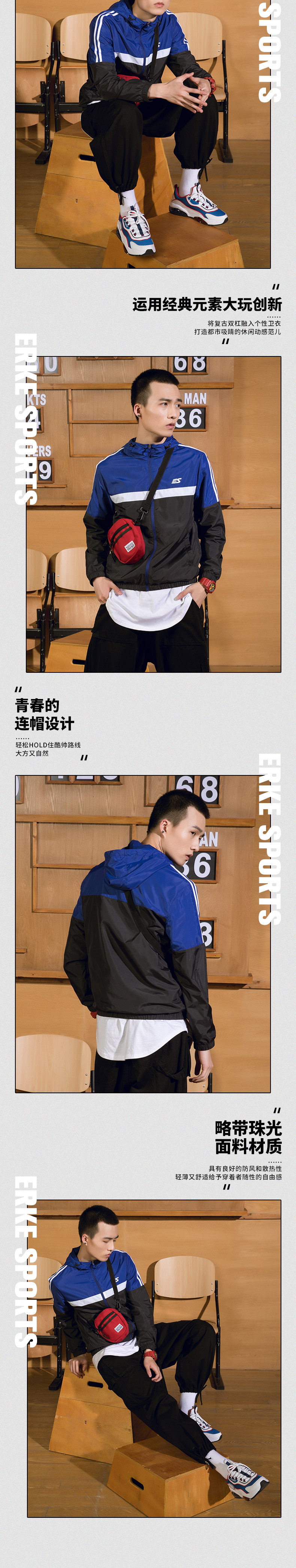 鸿星尔克 19年新款 男士防风连帽运动外套 图2