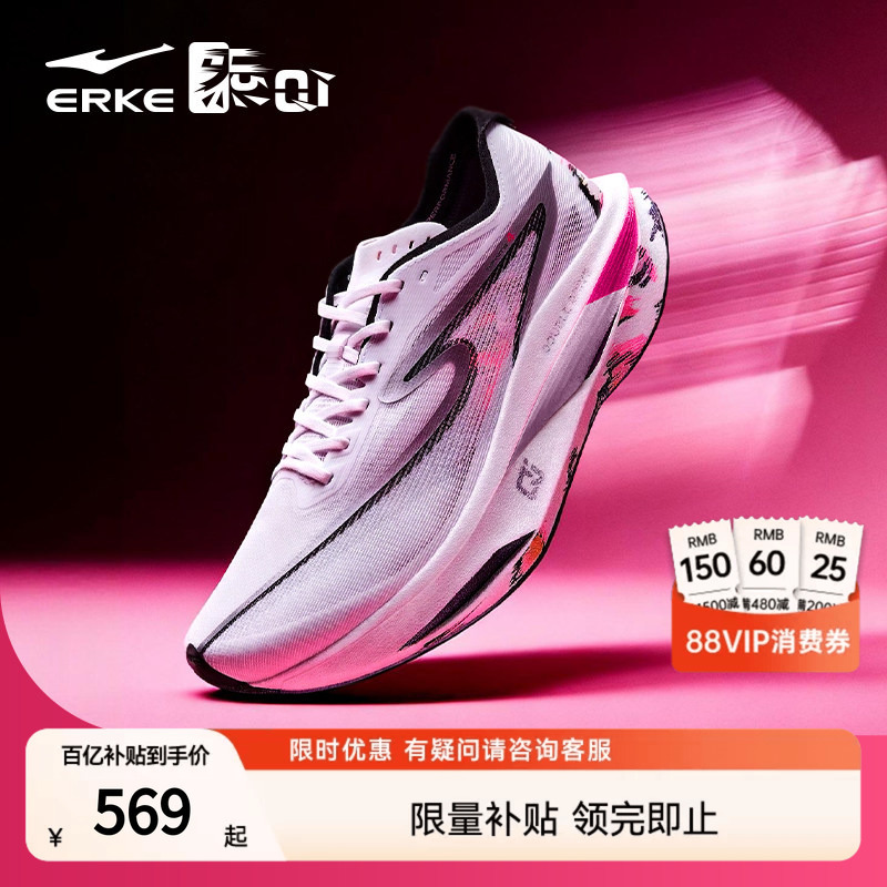 Hongxing Erke Zhijing 4Th Generation Running Shoes Professional Marathon Full-Length Carbon Plate Sports Shoes Racing Running Shoes Training Shoes