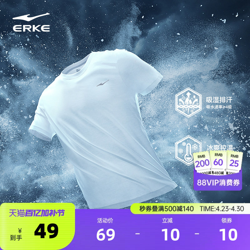 Hongxing Erke Quick-Drying Short-Sleeved Men's Summer New Clothing Men's Running Ice Silk Quick-Drying Sports T-Shirt Top