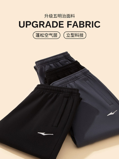 鸿星尔克运动裤男春季薄款卫裤透气休闲裤运动长裤针织裤男士裤子
