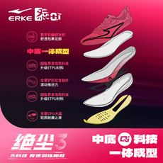 Кроссовки 绝尘3.0|鸿星尔克男鞋夏季跑鞋专业竞速训练跑步鞋稳定减震运动鞋 The Erke