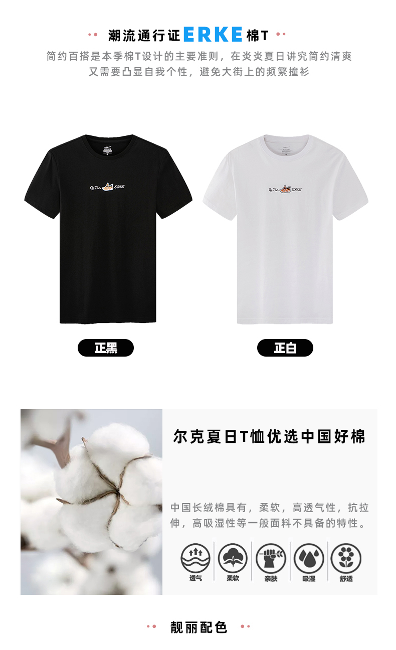 鸿星尔克 100%新疆长绒棉 运动休闲T恤 图2