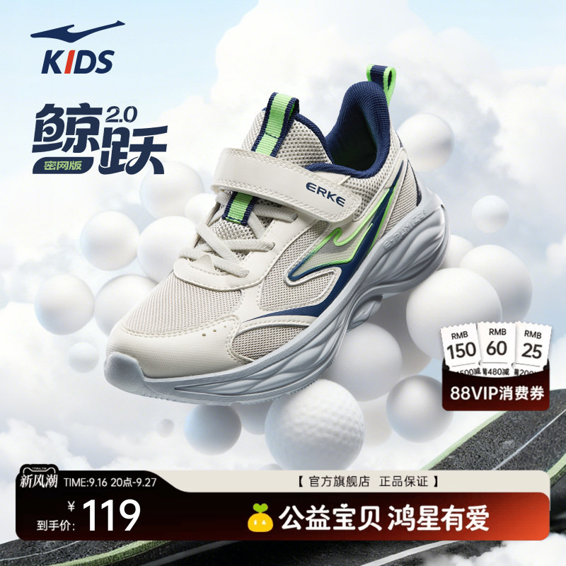 Whale Leap 2 Hongxing Erke Boys' Sports Shoes Autumn New Children's Shoes Running Shoes Youth Running Shoes