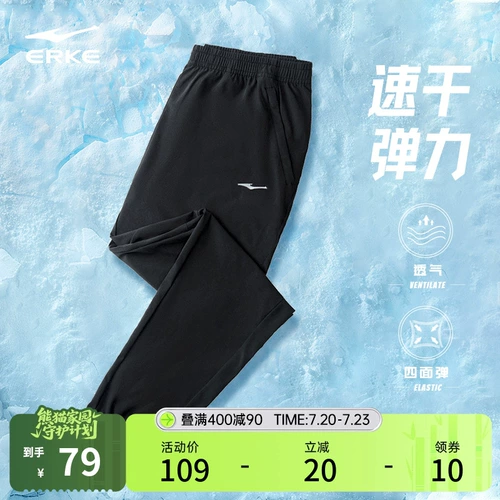 Летние тонкие мужские быстросохнущие шелковые дышащие штаны для отдыха