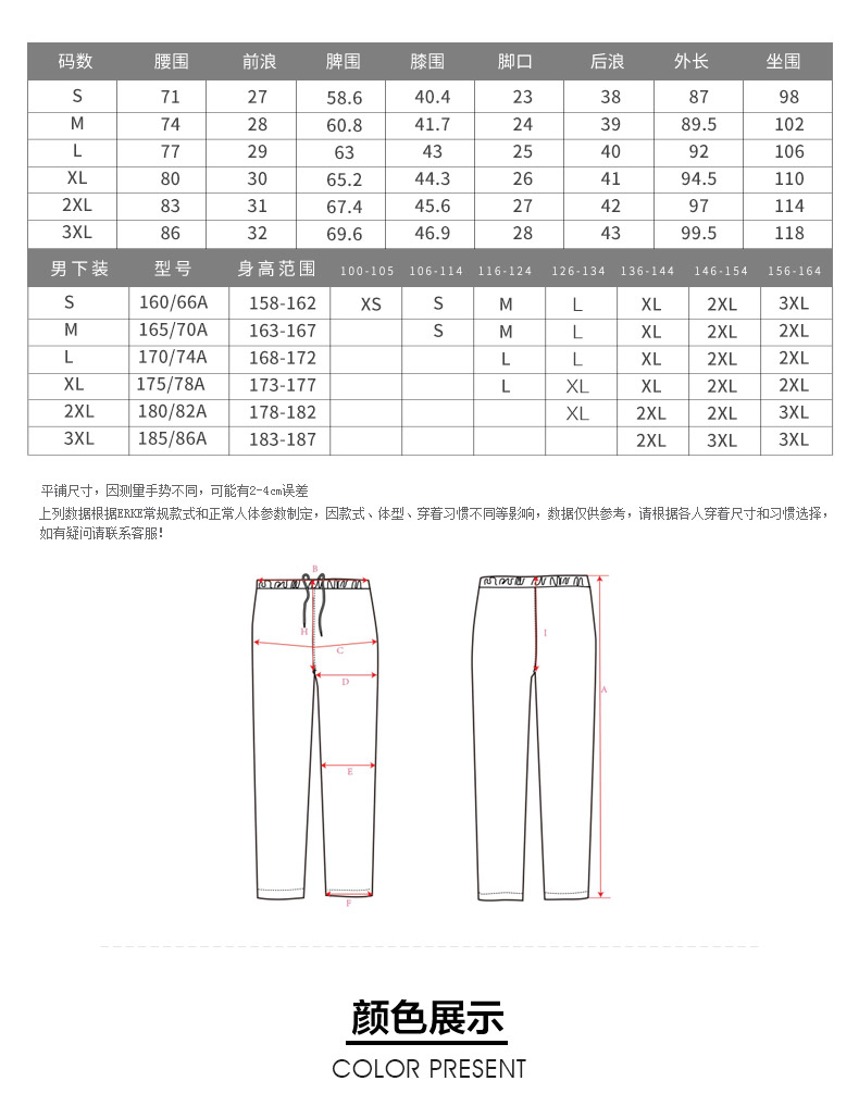 鸿星尔克 男针织棉质运动裤 图9