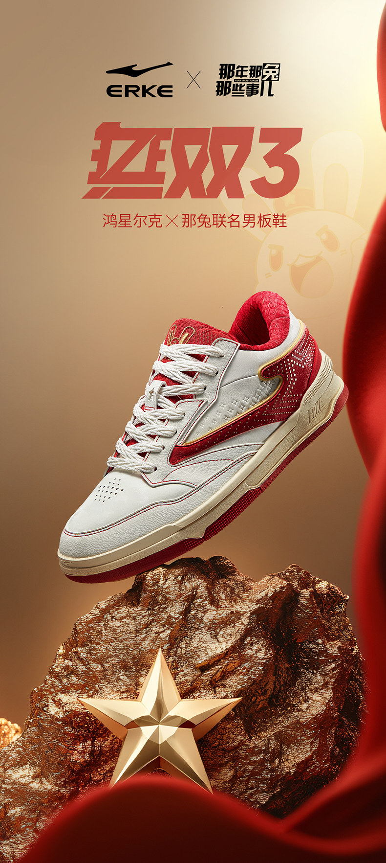 обувь на тонкой подошве ( для скейтборда ) 无双那兔联名鸿星尔克板鞋男款2025新款夏季红色休闲 𫔮厚底运动鞋子 The Erke