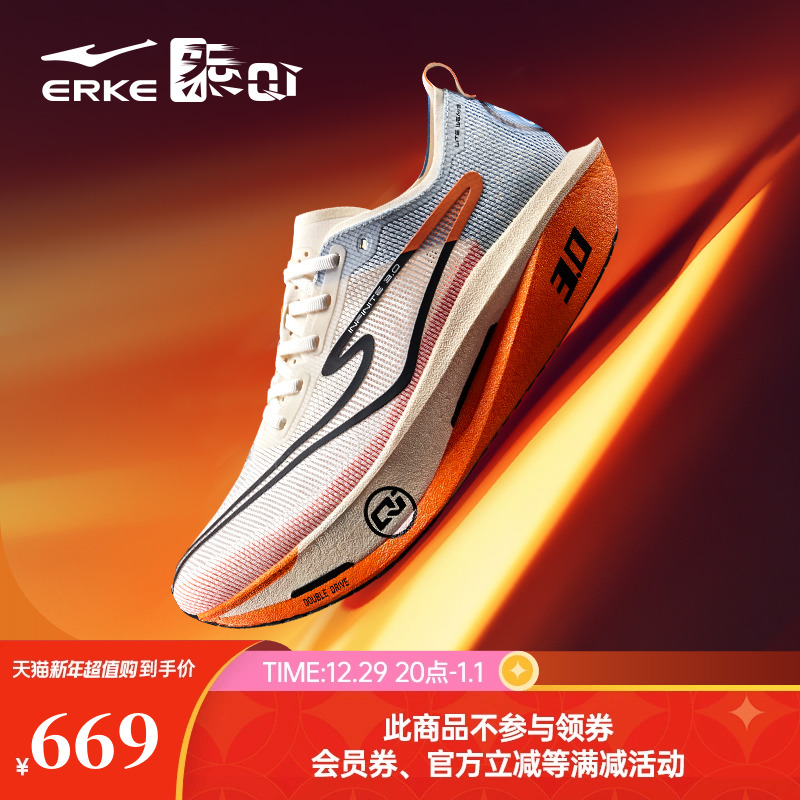 Honxing Erke Zhijing 第三世代ランニングシューズプロマラソンフルレングスカーボンプレートランニングシューズ PB レーシング競技スポーツシューズ