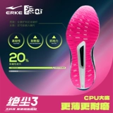 Juechen 3.0 series Hongxing Erkeqi technology амортизирующие кроссовки мужские летние профессиональные гоночные кроссовки
