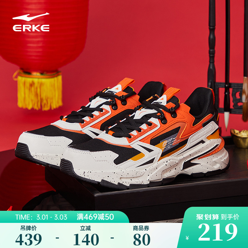 Hongxing Kurk Casual Sleeping Shoes Man Running Shoes Penalty Ancient Daddy Shoes New Year Red Slide Men Shoes