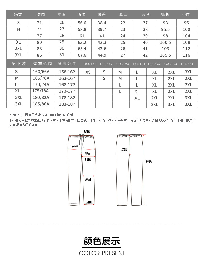 鸿星尔克 男针织棉质运动裤 图2
