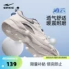 Товары от 鸿星尔克官方旗舰店