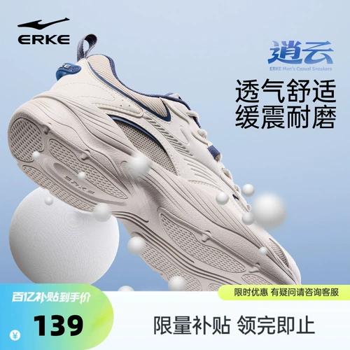 Xiaoyun Hongxing Erke Dad's Shoes, мужская летняя новая мужская обувь, дышащая спортивная обувь с сеткой, универсальная повседневная обувь на толстой подошве