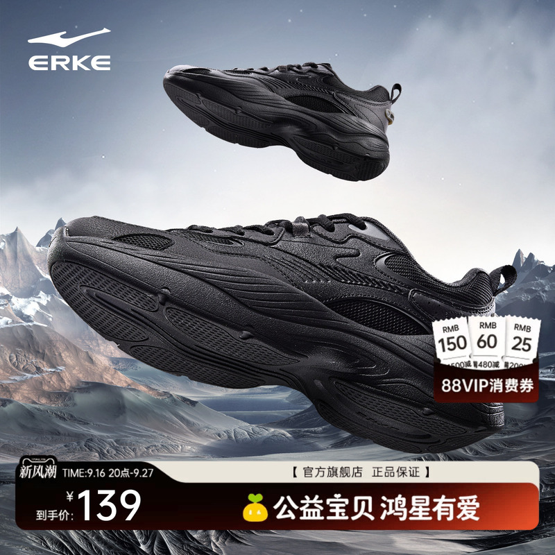 Hongxing Erke Men's Shoes, Autumn Breathable New Black Sneakers, Casual Shoes, Men's All-Black Business and Commuting Shoes