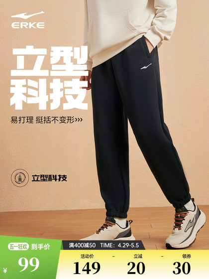 鸿星尔克运动裤男春季薄款卫裤透气休闲裤运动长裤针织裤男士裤子