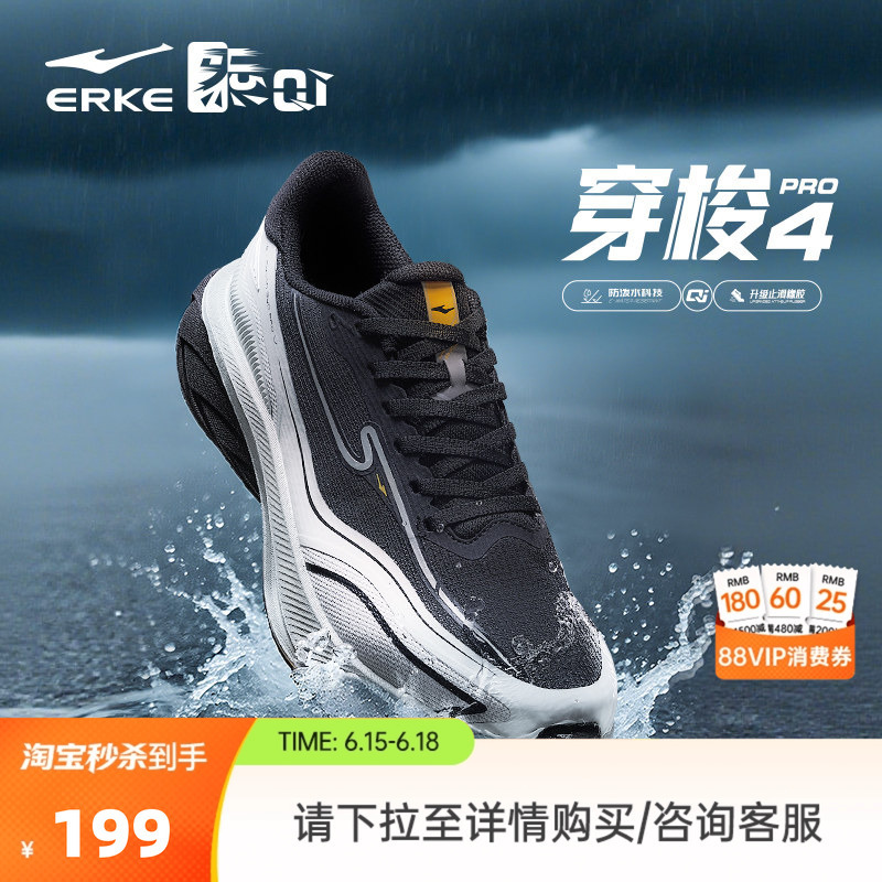 Shuozhuang 4 Hongxing Erke Waterproof Running Shoes for Men, Soft-Soled Sports Shoes, Cushioning and Rebound Running Shoes, New Shoes for Men Shuozhuang 4 Hongxing Erke Waterproof Running Shoes for Men, Soft-Soled Sports Shoes, Cushioning and Rebound Running Shoes, New Shoes for Men