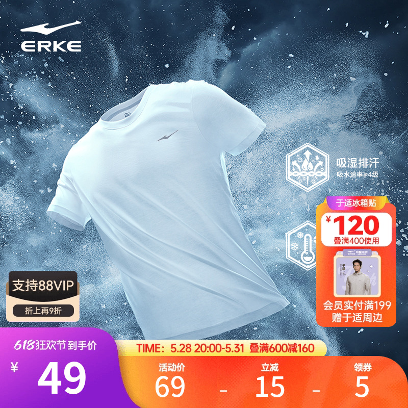 Hongxing Erke 速乾性半袖メンズ夏新作メンズランニングアイスシルク速乾性服Tシャツボーイズスポーツトップス