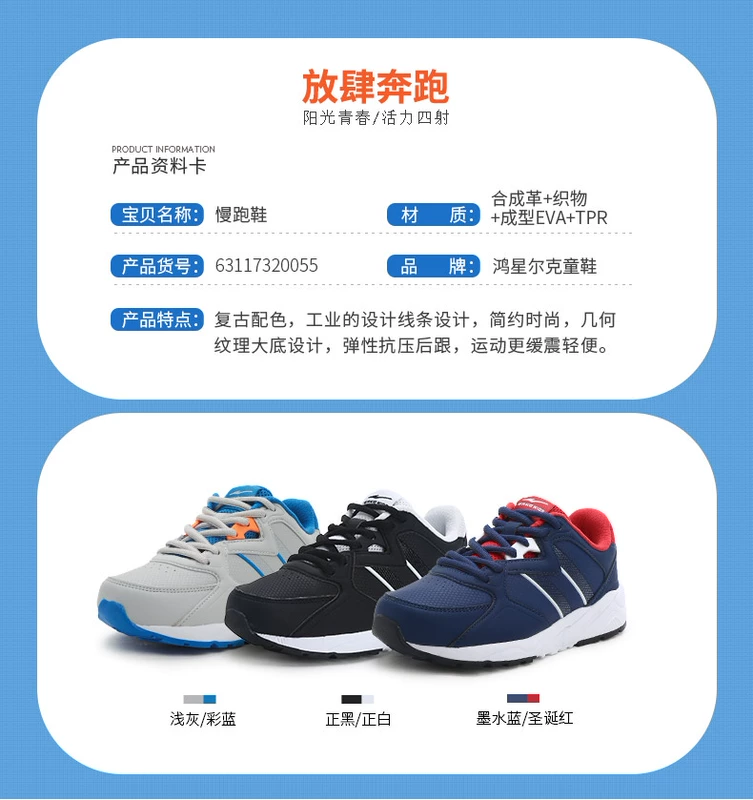 Hongxing Erke trẻ em giày nam và nữ giày erke trẻ em lớn chạy giày giảm xóc của nam giới giày thể thao sneakers