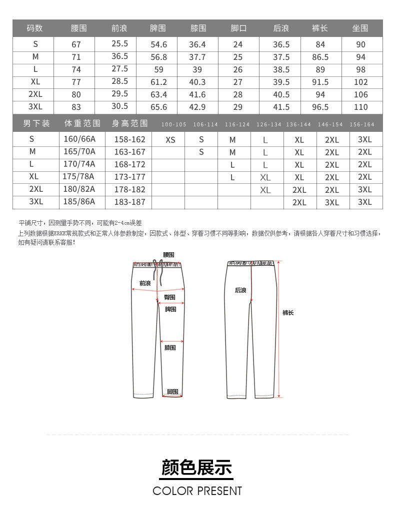 鸿星尔克 男士束脚九分运动裤 透气速干 图8