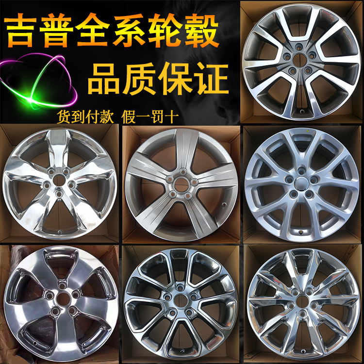 Suitable for Jeep Grand Cherokee Original Wheels 20inch 18inch Compass Original Steel Rims Renegade 17inch Suitable for Jeep Grand Cherokee Original Wheels 20inch 18inch Compass Original Steel Rims Renegade 17inch