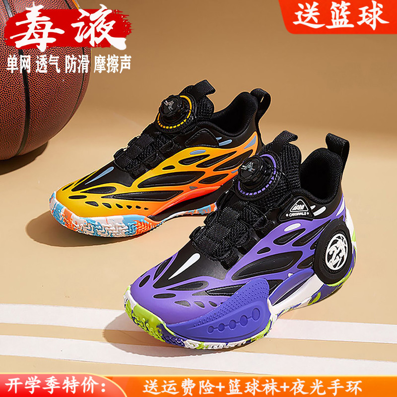 James Kobe Yuanyang Basketball Shoes for Boys, Middle and Older Children, Youth Students, Non-Slip Breathable Sports Shoes for Summer James Kobe Yuanyang Basketball Shoes for Boys, Middle and Older Children, Youth Students, Non-Slip Breathable Sports Shoes for Summer