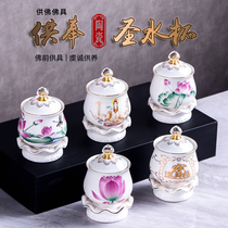 Water supply cup ceramic holy water cup water purification cup lotus Buddha in front of Buddha fairy house God of Wealth Guanyin water supply cup home indoor