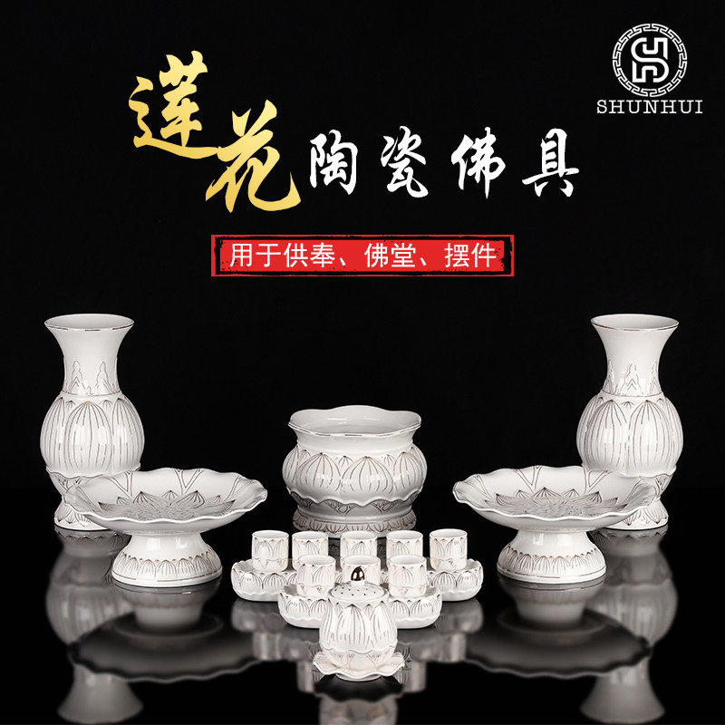Pure white lotus buddhist utensils water supply cup incense burner ceramic fruit plate dedicated to the God of Wealth bowl chopsticks small wine cup worship supplies