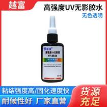 YF-6534 High Strength UV Shadowless Glue Glass Bonding Metal Crystal Transparent Glue UV Curing Glue