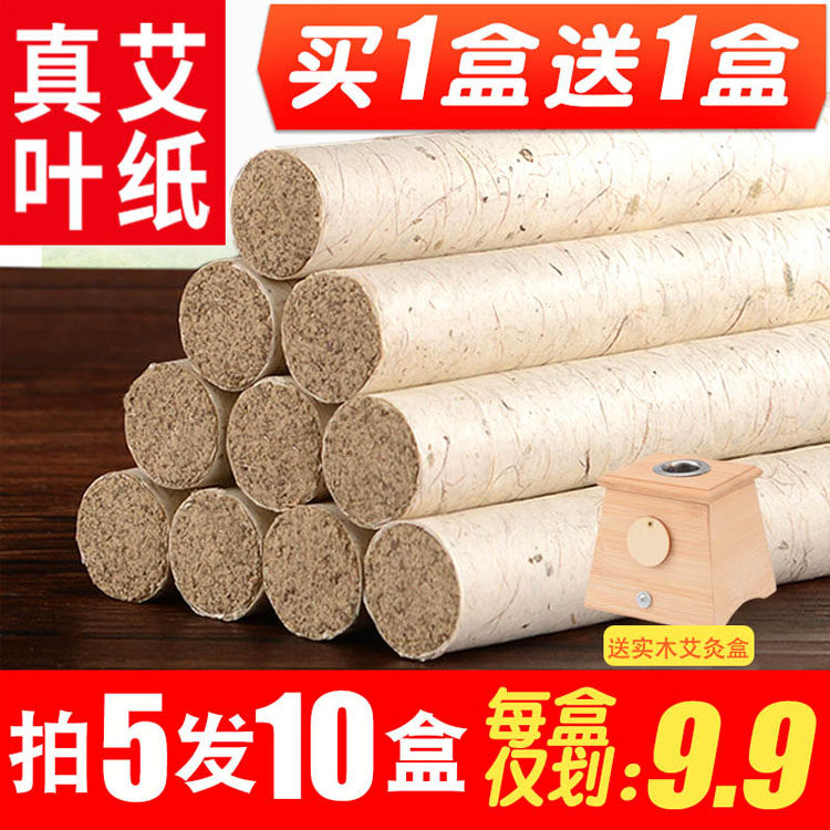 Ejo Batch Domestic Lavender Moxibustion Strips Five Years Chen Non Smoke-free Eizhu Tongrentang Gynecological Palace Chill Eiba Hair
