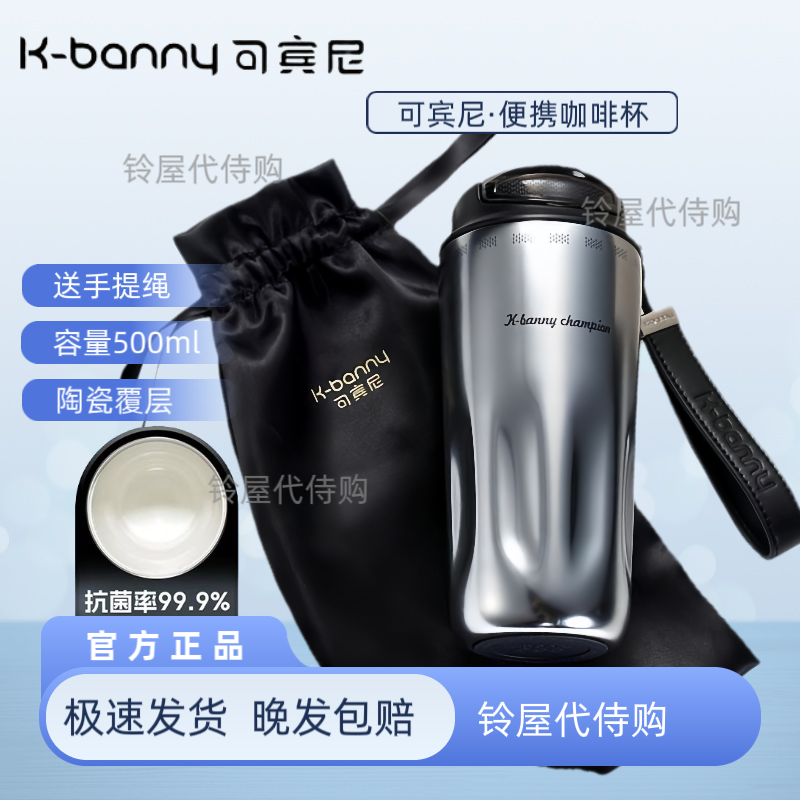 K-banny вакуумная колба K-banny 500 мл портативная кофейная чашка из нержавеющей стали 316L с керамическим покрытием для мужчин и женщин