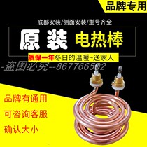 Gizhi Beauty Kaiser Original Installed Electric Heating Tube Heater 3 KW disc-shaped tube heating wire Vastness Zizawa boiling water heating tube