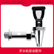 The Auspicious Beauty Tap Jis Treasure Opener Stepping Open Water Machine Original PURE COPPER FAUCET AIDWEI TAP
