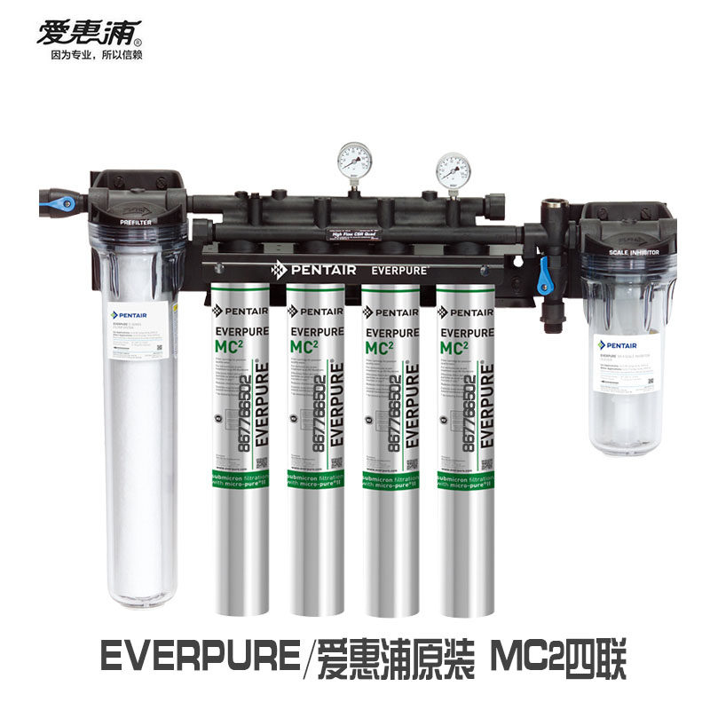 American Aihuipu water purifier MC2 four-head quadruple commercial water purifier catering coffee filter tea water bar