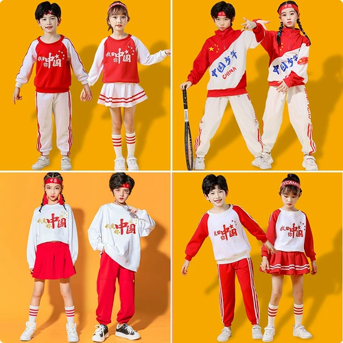 Детский спортивный костюм подходит для мужчин и женщин для школьников