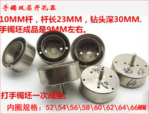 Special hole opener for jade bracelet reclaiming and punching double-layer drill bit emery double sleeve reclaiming billet forming at once