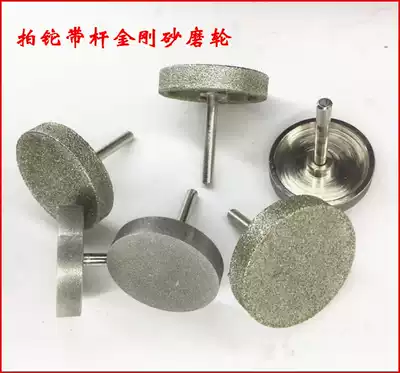 Peeled jade Jade grinding and polishing flat beat thallium with rod emery grinding wheel grinding head