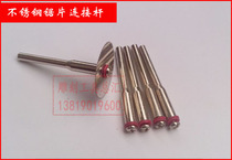 Electric grinding hanging grinding accessories Connecting clip rod Electric grinding connecting rod Small connecting rod is used to connect a variety of cutting pieces