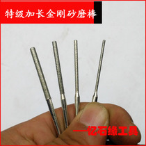 PREMIUM DIAMOND grinding needle emery grinding head extended flat head cylindrical handle 3MM