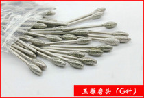 Diamond grinding head grinding needle Jade carving Jade jade stone carving Stone carving tools