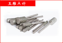 Electroplated diamond emery grinding head grinding needle grinding rod Stone jade carving Jade peeling stone carving tools
