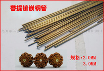 Red leather Donkey Kong Bodhi loose beads inlaid copper pipe horn mouth reamer