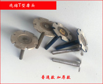 Sintered diamond T-shaped grinding head Stone carving Stone carving Tombstone Stone stele Marble straight grinding stone carving tool