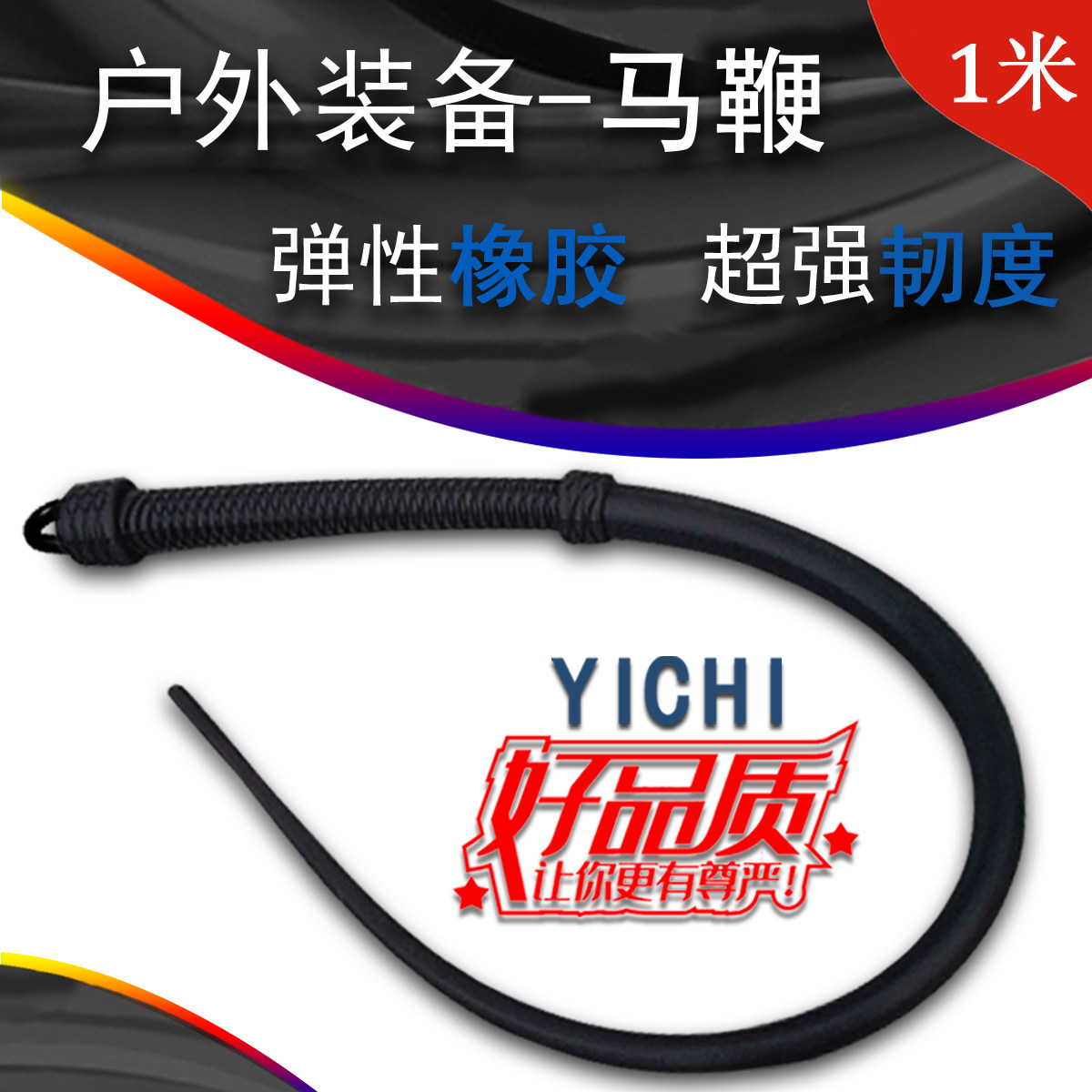 Rubber whip Soft props Self-defense fighting Carry-on hitting martial arts equestrian harness whip 100cm