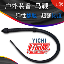  Rubber whip Soft props Self-defense fighting Carry-on hitting martial arts equestrian harness whip 100cm