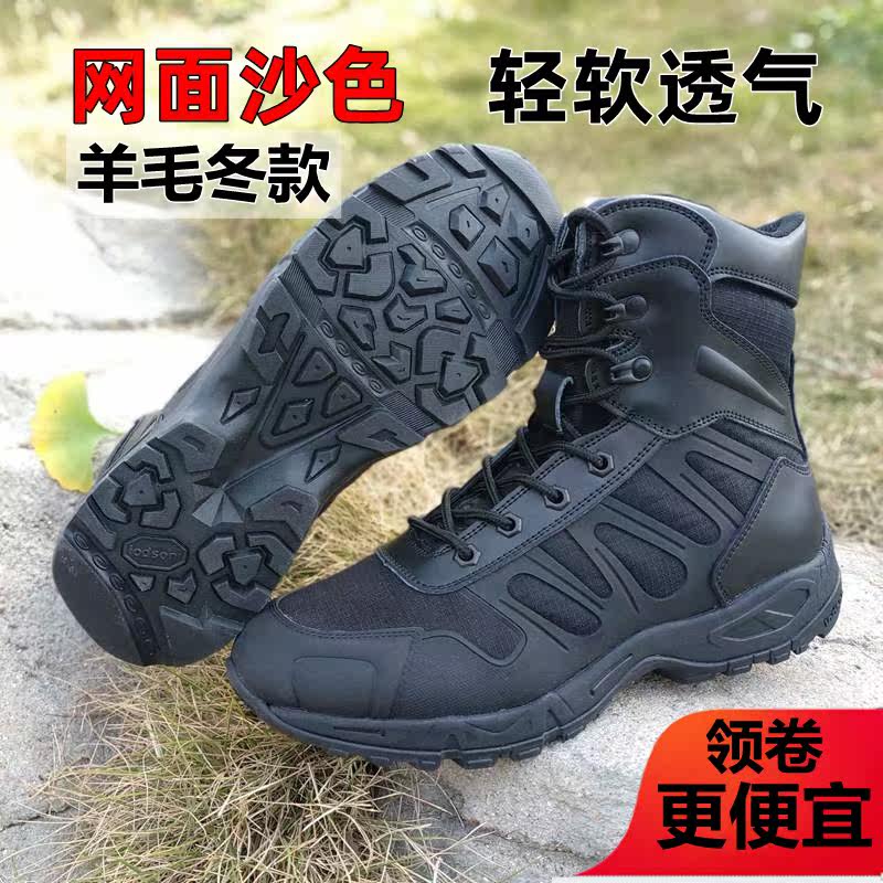 Winter combat training boots men's ultra-light tactical boots soft-soled shock-absorbing marine boots breathable mesh training boots outdoor mountaineering