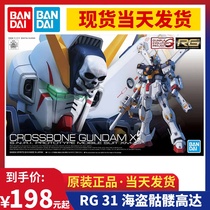 Bandai RG 31 1 144 Cross Pioneer X1 Cloak pirate Gundam assembled model Skull Gundam